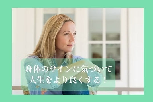 「なんか調子悪いな」の正体