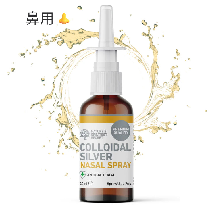 鼻の不快感・副鼻腔に！コロイダルシルバーアンバー-鼻スプレー30ml image 0