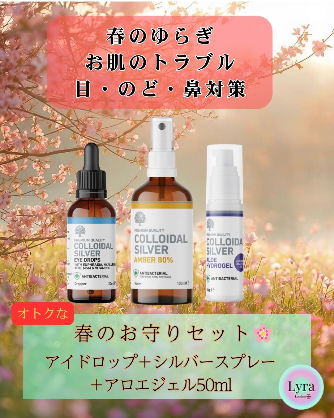 シルバー春のお守り3点セット🌸 image 0